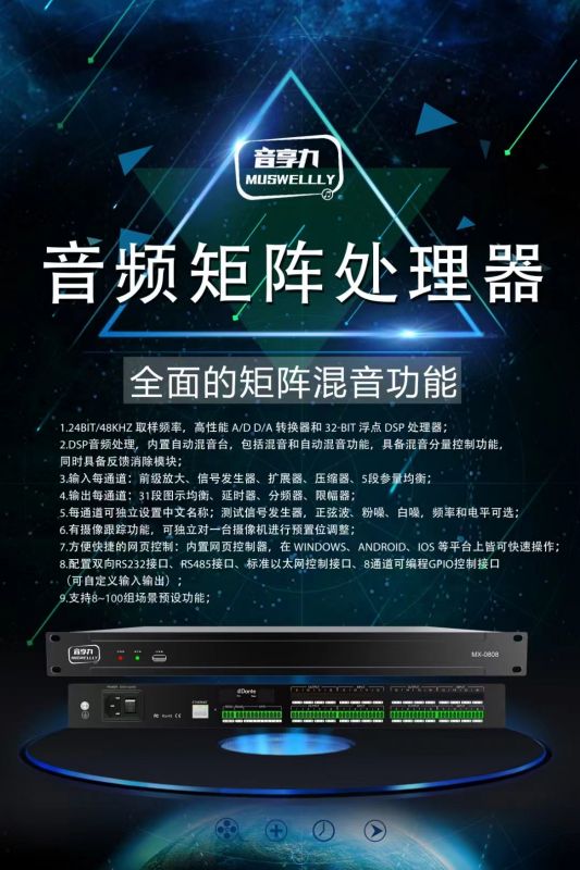 凯时AG致力创造更好的智能化多功能厅